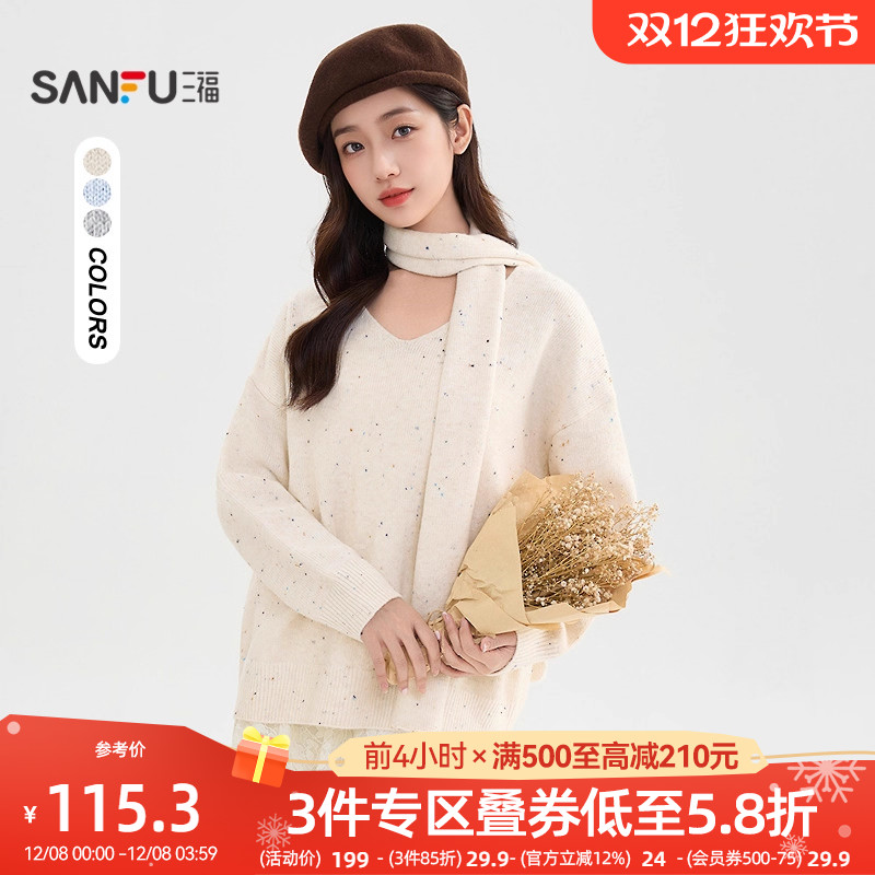 三福套头毛衣女2025新款冬季围脖飘带简约V领宽松上衣女装509081