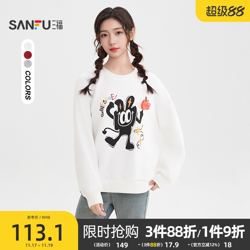 三福无帽卫衣2025新款秋季韩系设计感圆领宽松长袖上衣女装507969