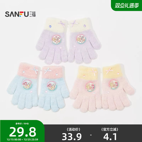 三福小马宝莉儿童五指手套 可爱时尚户外保暖配件指套846179