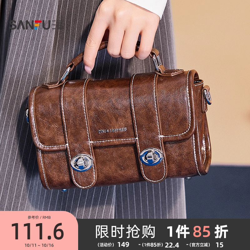 三福手提包秋季复古学院风英式剑桥包双锁扣斜挎包女包491794
