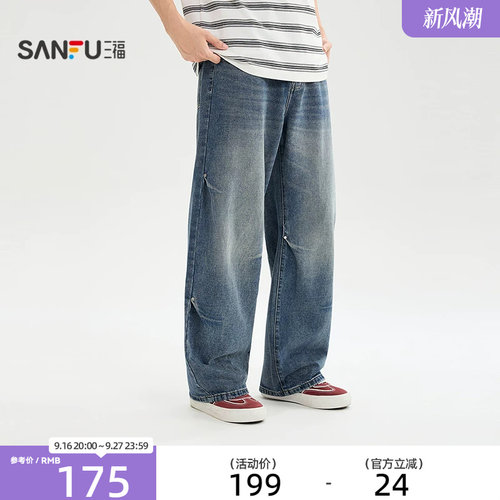 三福2026秋季新款牛仔裤男宽松大直筒打褶美式长裤裤子530255