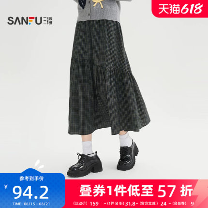 三福长裙2026新款春季松紧腰头宽松高级感格子半身裙子女装516798