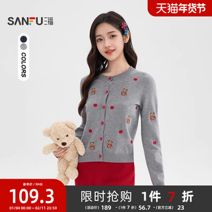 三福毛衣开衫女2025新款冬季小熊刺绣圆领撞色毛织上衣女装513494
