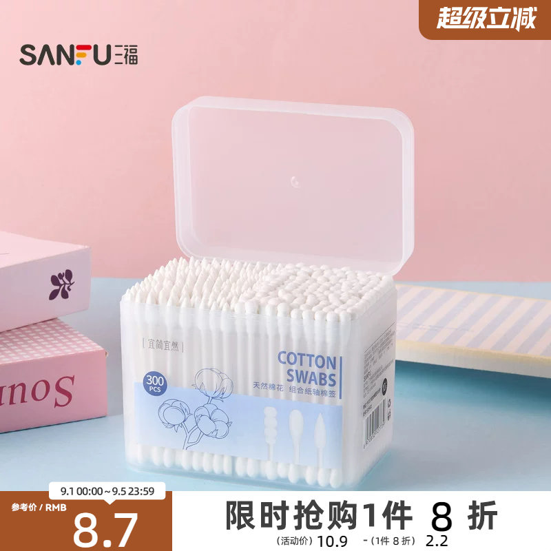 三福 宜简宜然组合棉签300支 515431图片