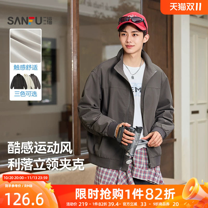 三福2026秋季新款夹克男哈灵顿防风立领宽松休闲cleanfit短款外套