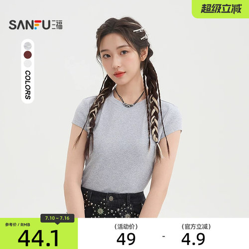 三福纯色短袖女2026新款夏季简约休闲修身短款t恤上衣女装520141