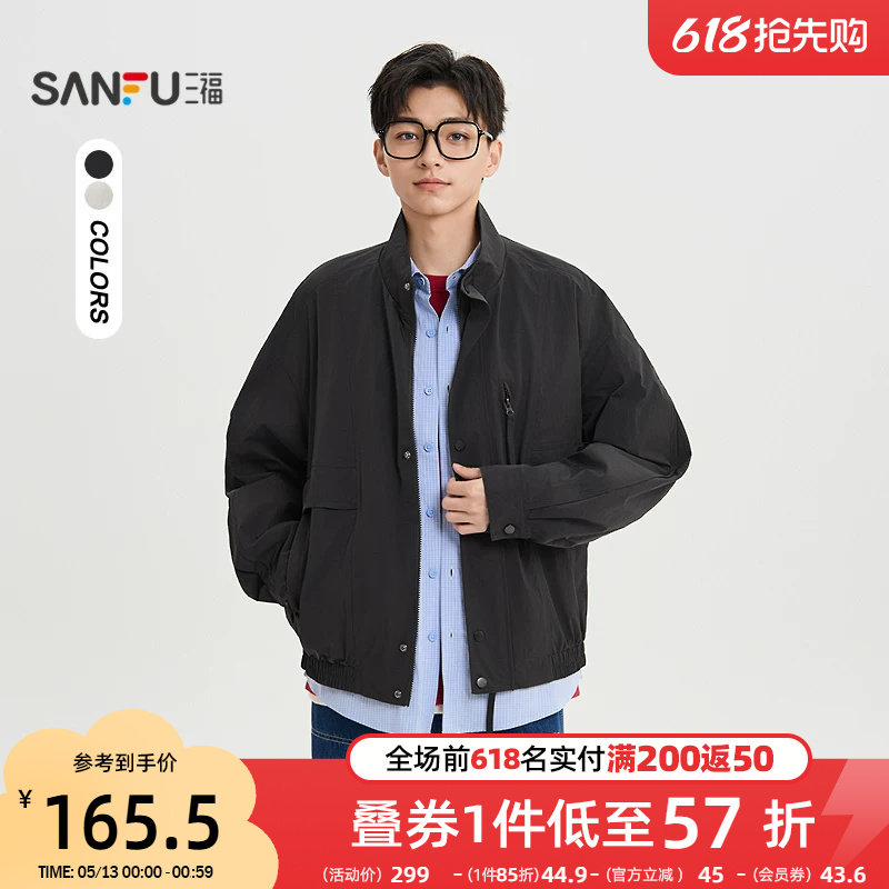 三福2026春季新款男士立领分割大口袋夹克休闲工装宽松外套520736