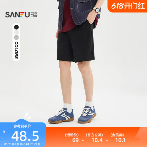 三福2026夏季男士腰头抽绳针织短裤 休闲织唛宽松净色裤子520914
