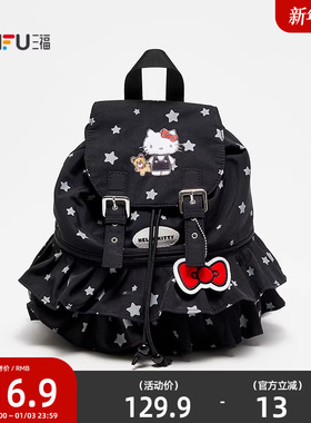 三福hellokitty包包三丽鸥联名裙边双肩包可爱毛绒痛包背包847528