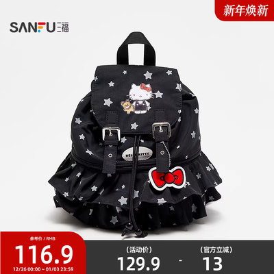 三福hellokitty包包三丽鸥联名裙边双肩包可爱毛绒痛包背包847528
