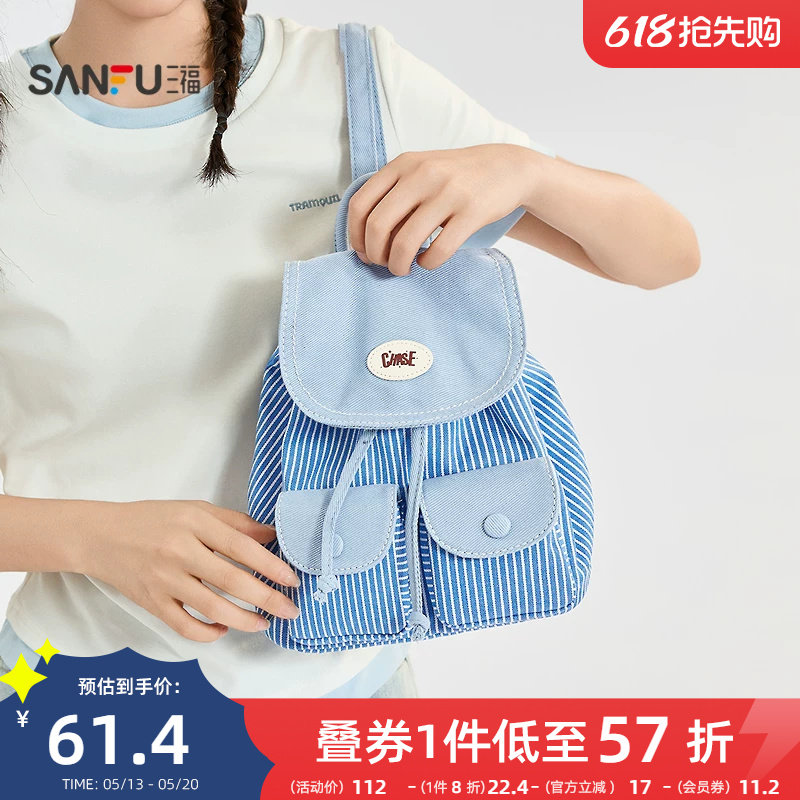 三福背包夏季韩系学院休闲双袋竖条纹双肩包时尚女包502733