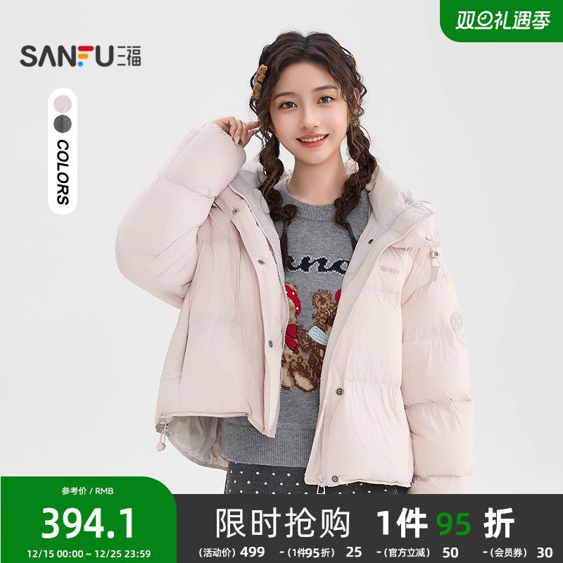 三福连帽羽绒服2025新款冬季休闲英文印花保暖宽松外套女装849953