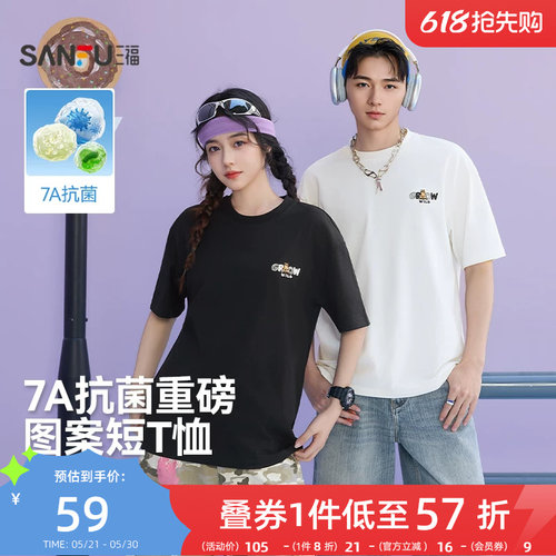 三福2026夏季新款短袖t恤男趣味动物印花复古字母宽松半袖打底衫