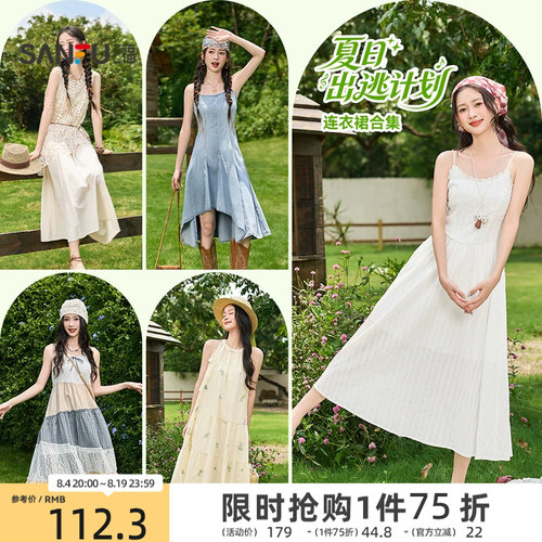 三福女连衣裙2026夏季蕾丝高级气质收腰吊带裙掐腰裙子女装521353
