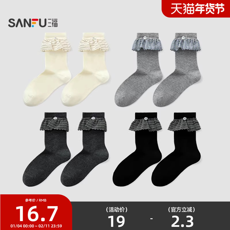 三福女短筒袜单双装 甜美可爱花边精梳棉舒适女袜袜子850943,女士内衣/男士内衣/家居服,短袜,淘宝优惠券,粉丝福利购,淘宝优惠卷