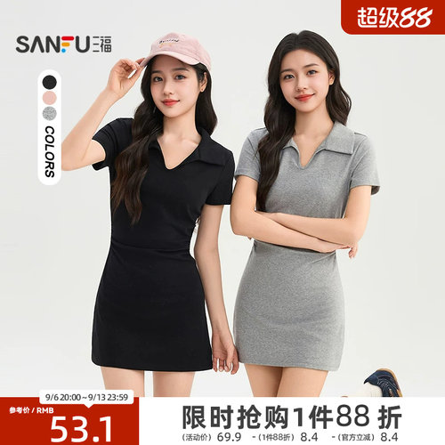 三福PoloV领连衣裙2026新款夏季收腰a字短裙显瘦修身包臀裙子女装