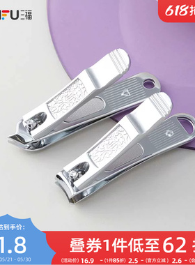 XAB平口+斜口指甲钳 化妆工具用品美甲指甲剪462268