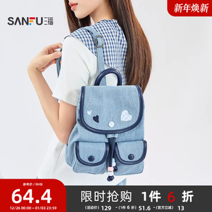 三福背包夏季 甜心少女韩系学院抽绳拼接贴布双肩包女包503291
