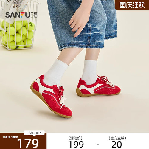 三福女板鞋夏季浪漫智性德训鞋拼接透气鞋面时尚女鞋859239 - 封面