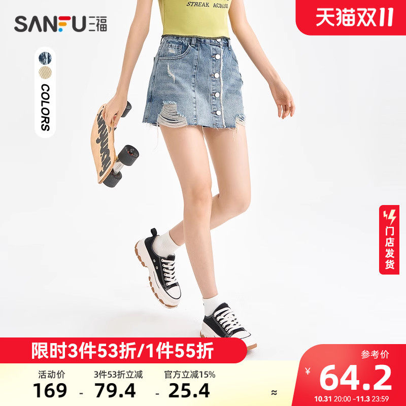 三福牛仔短裤女夏季薄款2023高腰直筒a字纯棉毛边破洞裙裤471498