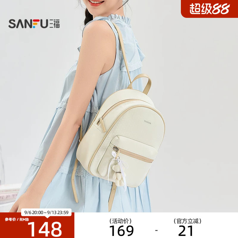 三福背包复古休闲软萌甜美加宽加厚肩带双肩包女包524264