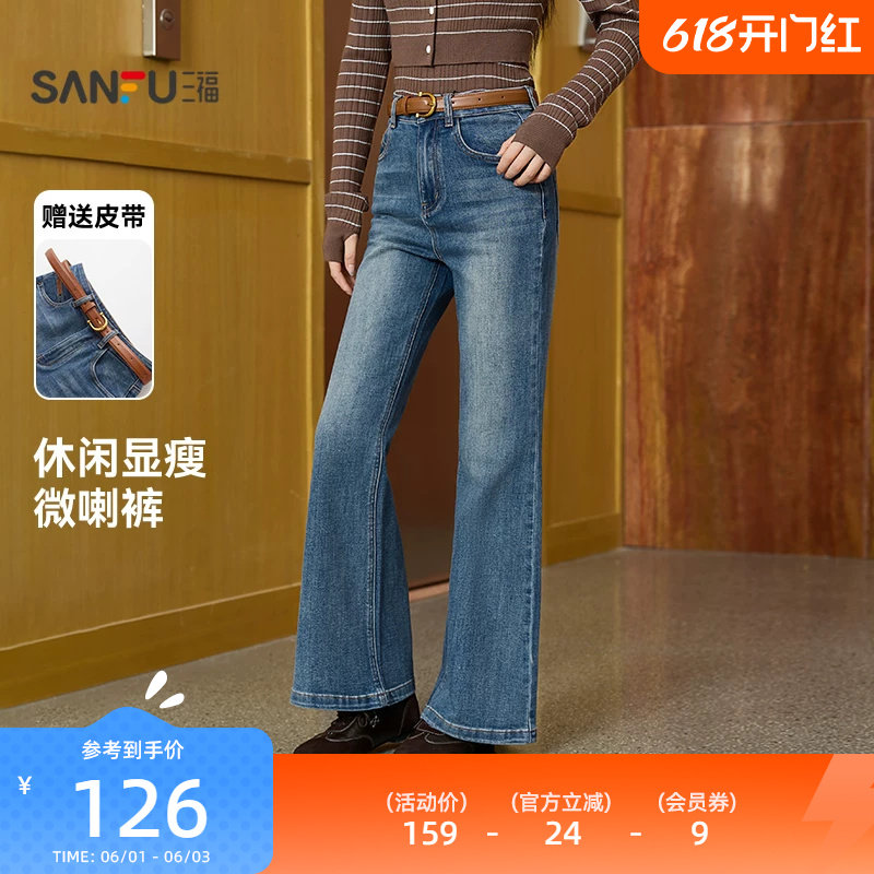 三福牛仔长裤2026新款春季时尚休闲喇叭裤显瘦蓝色裤子女装514406