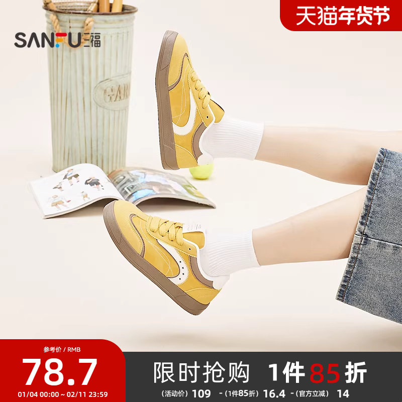 三福女板鞋冬季复古玩趣甜心线条拼接撞色德训鞋低帮女鞋849620,女鞋,休闲板鞋,淘宝优惠券,粉丝福利购,淘宝优惠卷