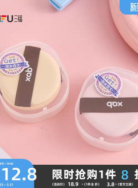 XAB一拍肌合大气垫粉扑气垫扑2个 511740