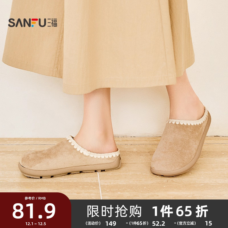 三福凉拖鞋女春季山系户外森系田园风休闲勃肯鞋花边懒懒鞋840152