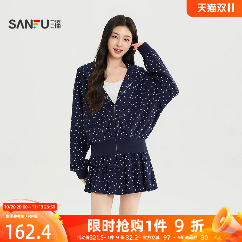 三福套装 秋季碎花连帽上衣防走光内衬半裙女装530045