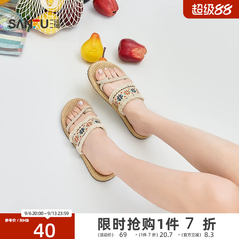 三福女凉拖鞋夏季城市度假风毛绒包边立体图案麻底拖女鞋854709图片
