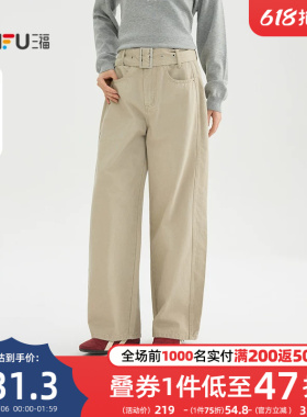 三福休闲裤2026新款春季街潮宽腰带弯刀裤今年流行长裤女装517611