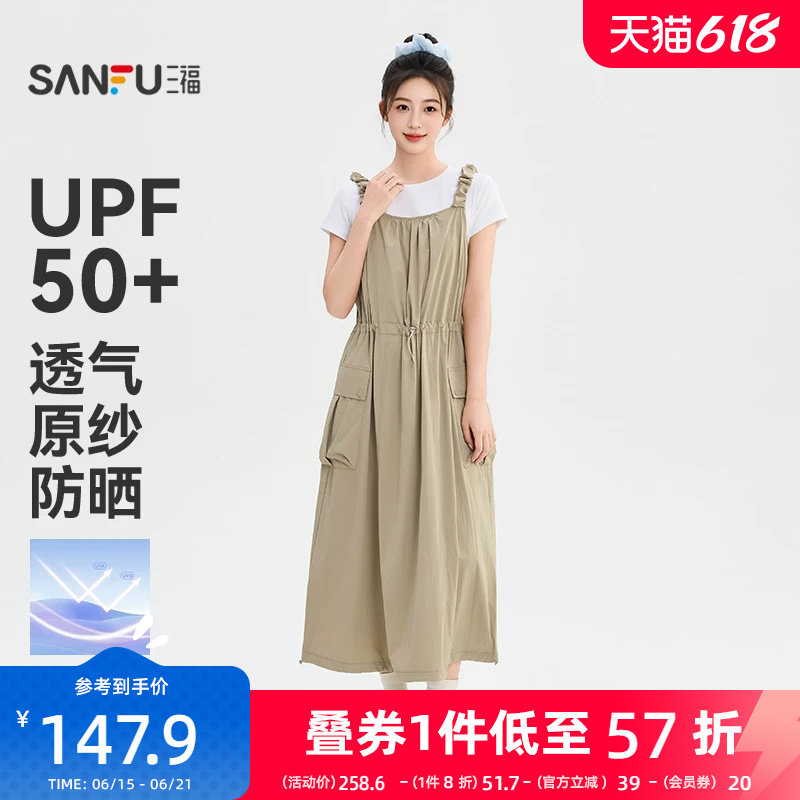 三福女连衣裙2026夏季新款气质休闲腰带抽褶肩带吊带裙子女装