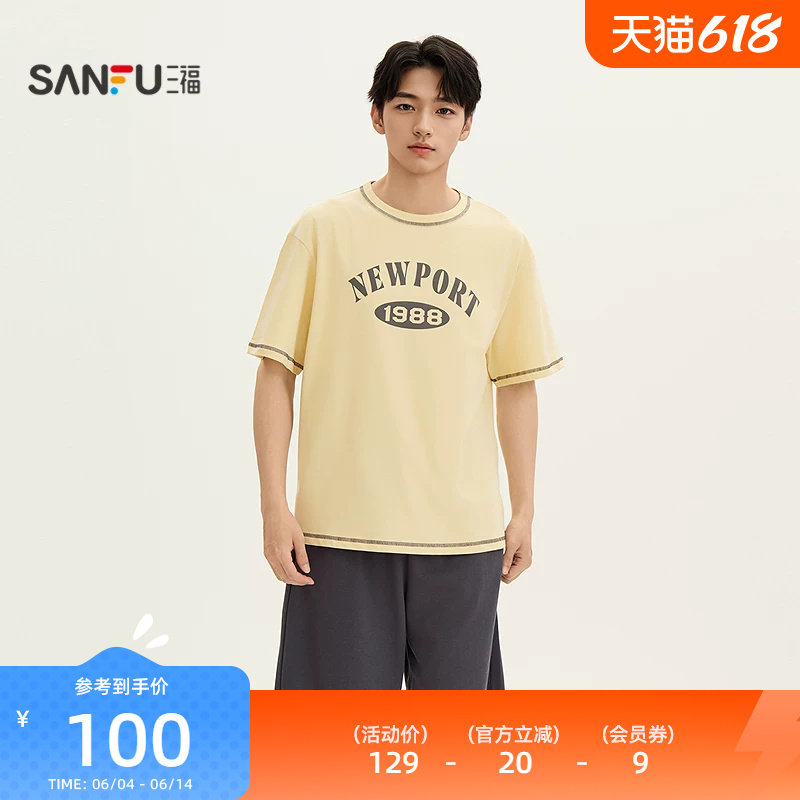 三福男夏季英文植绒圆领睡衣套装 学院风短袖裤子家居服518191