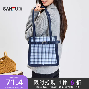 三福挎包秋季韩系学院风撞色格纹单肩包休闲托特型女包508716