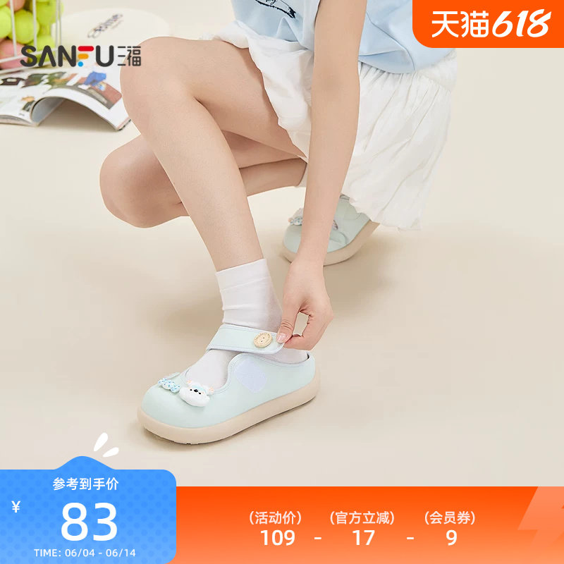 三福女板鞋夏季焕活意趣软萌小狗星星半拖芒果鞋女鞋857113