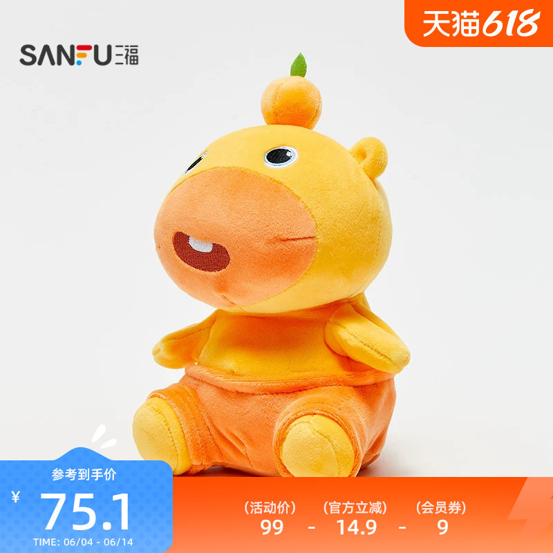 三福水豚噜噜IP摇摆公仔 趣味创意可爱潮流毛绒玩具玩偶852183
