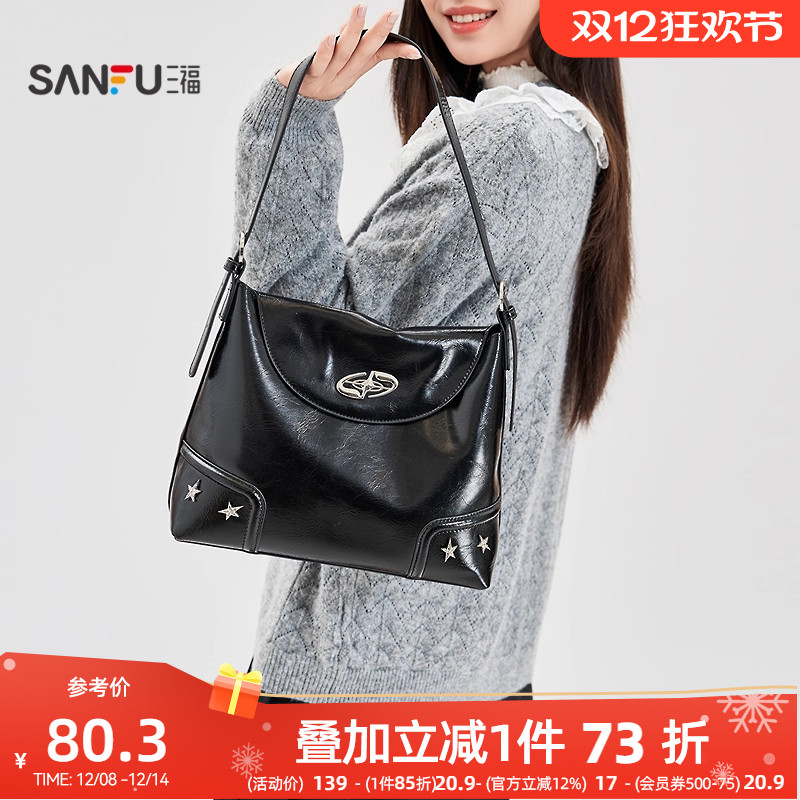 三福挎包冬季甜酷街头风星星装饰柳钉托特包休闲女包514002
