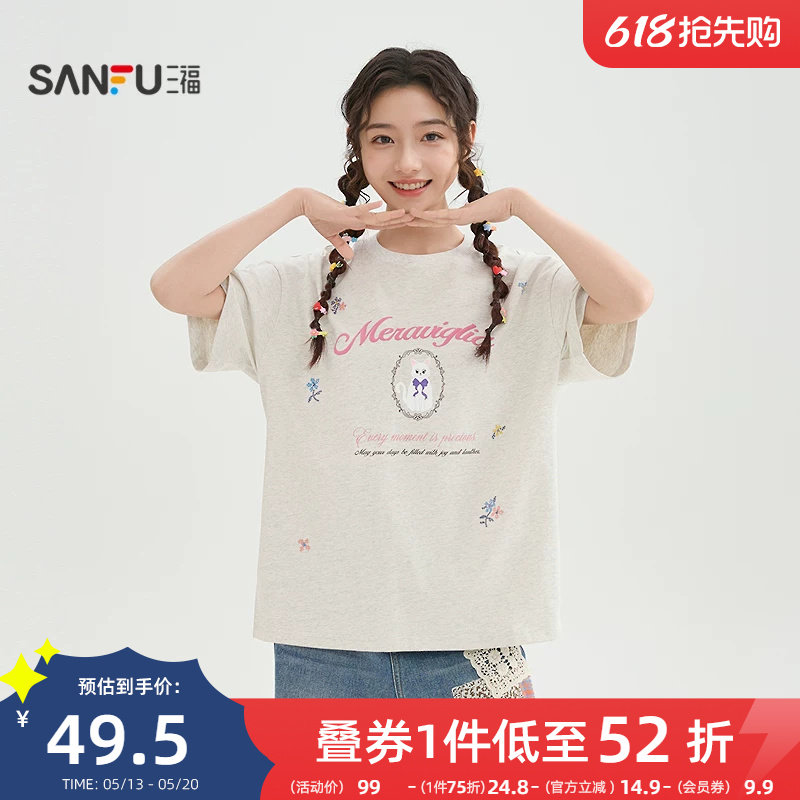 三福短袖T恤女2026新款春季甜美刺绣休闲宽松圆领上衣女装520175