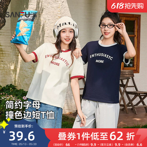 三福短袖T恤2026新款夏季简约休闲撞色圆领英文印花短款上衣女装