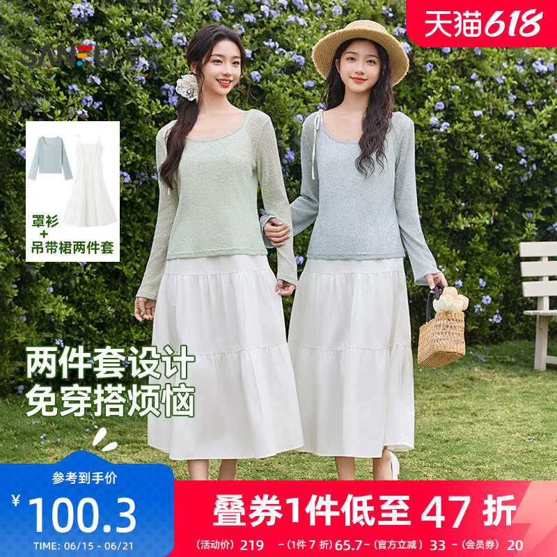 三福连衣裙套装2026新款春季温柔气质罩衫吊带长裙子两件套女装