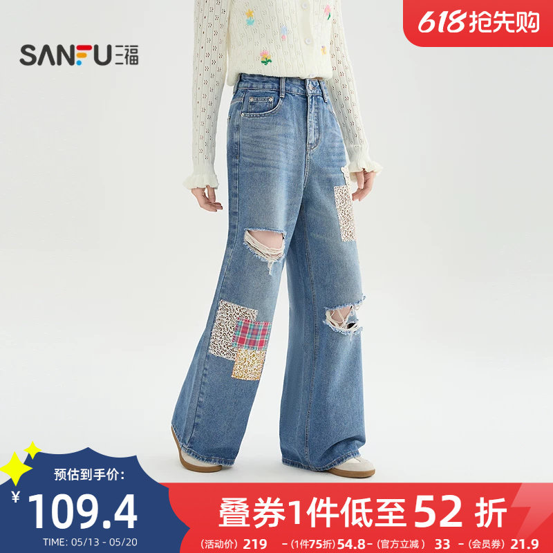 三福破洞牛仔裤2026新款春季豹纹格纹贴布绣阔腿长裤子女装519091