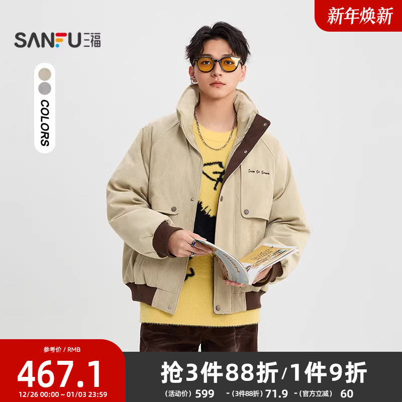 三福2025冬季男士拼色麂皮羽绒服 时尚立领宽松保暖外套513317