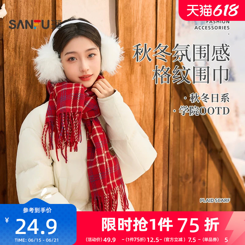 三福格子围巾韩系高级感红色保暖围脖旅游格纹围巾女款冬2025新款