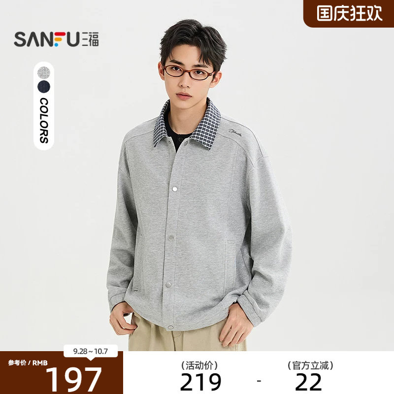 三福2026秋季新款卫衣男格纹分割翻领休闲宽松开衫外套上衣530284