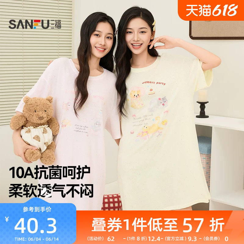 三福睡裙女款春夏季净雪花棉抗菌睡衣甜美印花宽松趣味短袖家居服