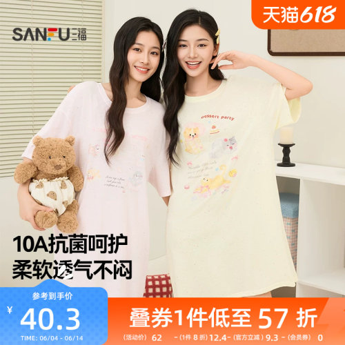 三福睡裙女款春夏季净雪花棉抗菌睡衣甜美印花宽松趣味短袖家居服