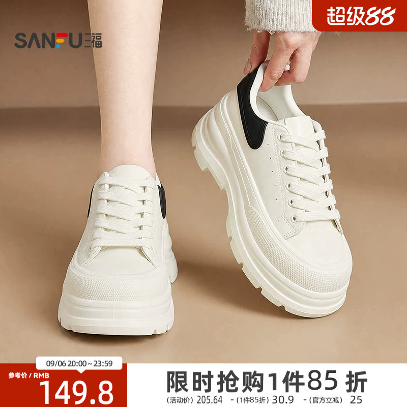 三福女板鞋秋季简约休闲风圆头软皮鞋面橡胶厚底女鞋860586