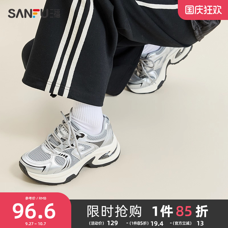 三福运动鞋女春季甜酷街头箭头老爹鞋中厚底增高休闲女鞋840705
