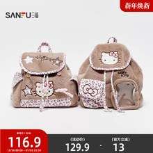 三福hellokitty包包三丽鸥联名裙边双肩包可爱毛绒痛包背包847528